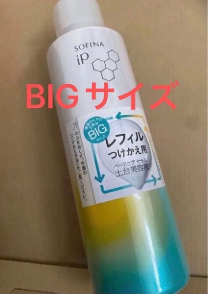 新品 リニューアル ソフィーナiP ベースケアセラム 土台美容液 180g ソフィーナiPベースケアセラム
