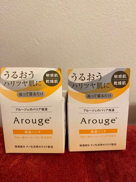 新品 アルージェ 保湿パック ウォータリーシーリングマスク 保湿クリーム フェイスクリーム 2個