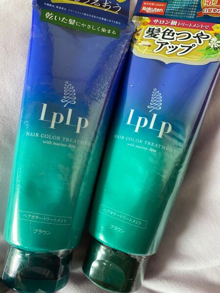 新品 ルプルプ LPLP ヘアカラートリートメント ブラウン 黒 200g×2 白髪染め ヘアカラー ヘアカラーシャンプー