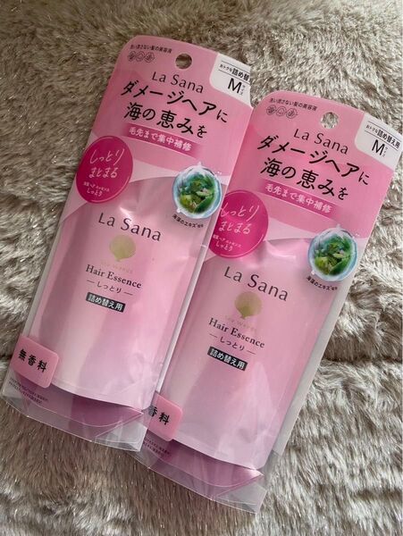 新品 2個 ラサーナ 海藻ヘアエッセンス しっとり Mサイズ 本体 詰め替え lasana ヘアエッセンス ラサーナ