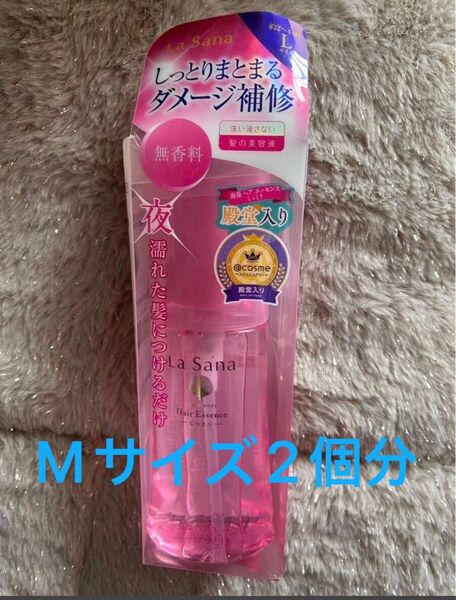 新品 ラサーナ 海藻 ヘア エッセンス しっとり Lサイズ 120ml LaSana ヘアトリートメント ヘアエッセンス