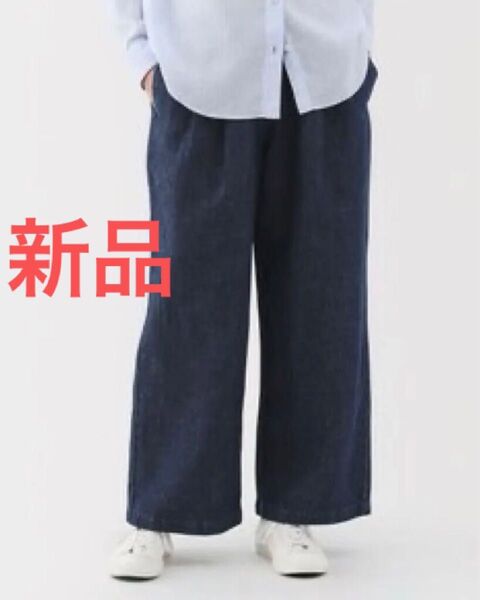 新品 無印良品 コットン リネン デニム イージーワイドパンツ デニムパンツ イージーパンツ ワイドパンツ XL