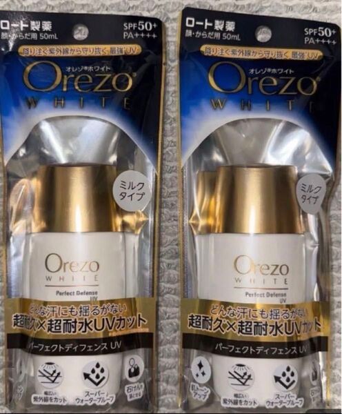 新品 オレゾ ホワイト パーフェクトディフェンス UV 50mL 2個セット 日焼け止め ミルクタイプ 乳液