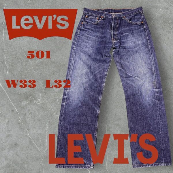 ☆ Levi's 501 ☆359☆フィリピン製☆W33L32☆501−01☆