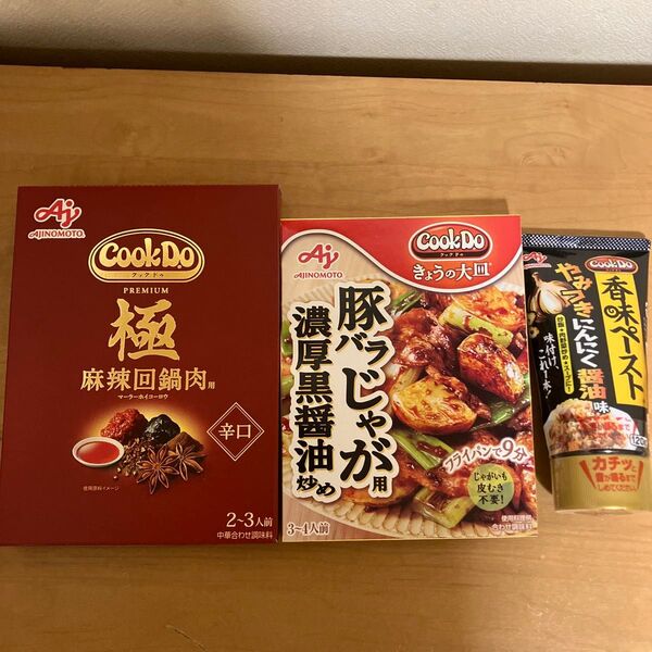 味の素 クックドゥ3点セット