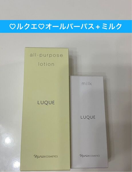 新入荷ナリス化粧品ナリスルクエ オールパーパス+ミルク