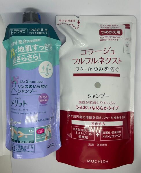 コラージュフルフルネクストシャンプー リンスのいらないメリットシャンプー
