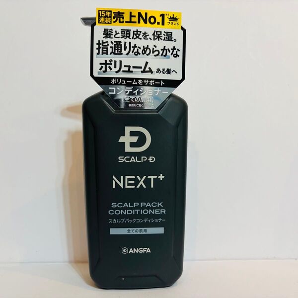 アンファー スカルプD ネクストプラス スカルプパックコンディショナー 350mL 【すべての肌用】
