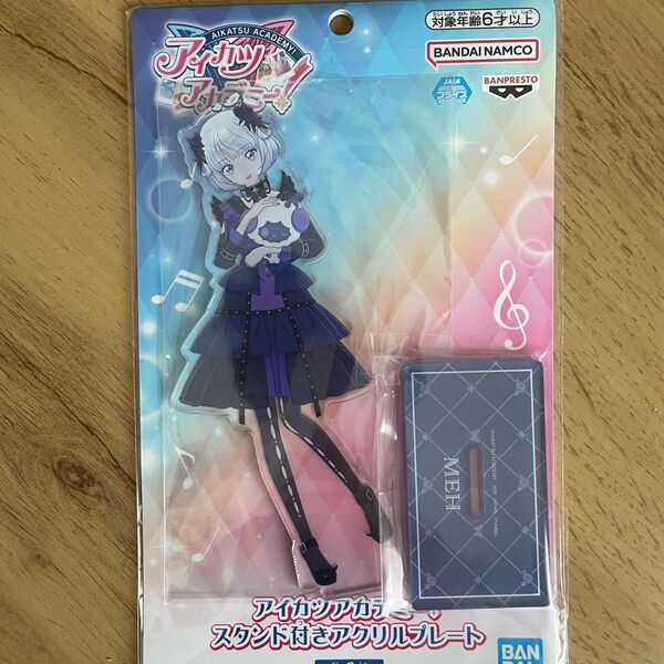 アイカツアカデミー 真未夢メエ ナムコ限定 アクリルスタンド