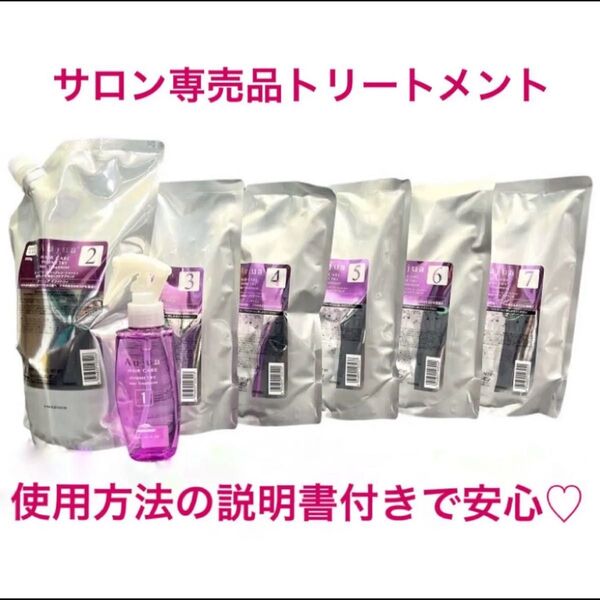 【サロン専売品】オージュア インメトリィ 7step トリートメント