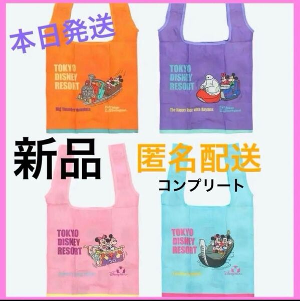 東京ディズニーリゾート カプセルトイ エコバッグ コンプリートセット
