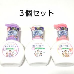 キレイキレイ 泡ハンドソープ 3個セット ポンプタイプ 未使用