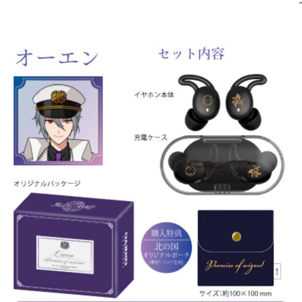 イヤホン 魔法使いの約束 まほやく オーエンONKYO DIRECT オンキョー ワイヤレスイヤホン
