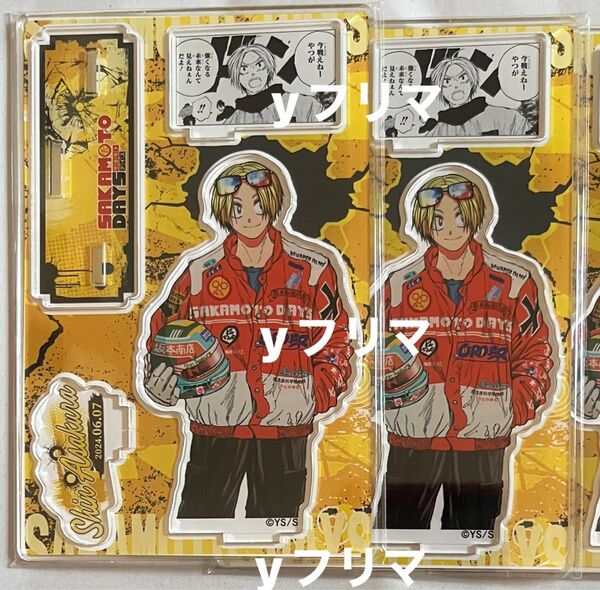 サカモトデイズ 朝倉シン アクリルスタンド バースデイ 名場面ジオラマフィギュア SAKAMOTO DAYS 2024年