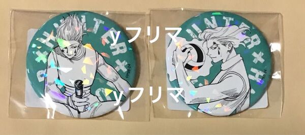 ハンターxハンター オールスター缶バッジ ヒソカ 受注生産 HUNTER×HUNTER ハンターハンター 2弾