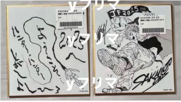 複製ミニ色紙 ジャンプフェスタ 2025 応募者全員サービス ハンターハンター HUNTER×HUNTER サカモトデイズ