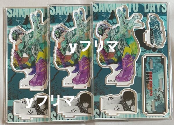 サカモトデイズ 勢羽夏生 アクリルスタンド バースデイ 名場面ジオラマフィギュア SAKAMOTO DAYS 2024年