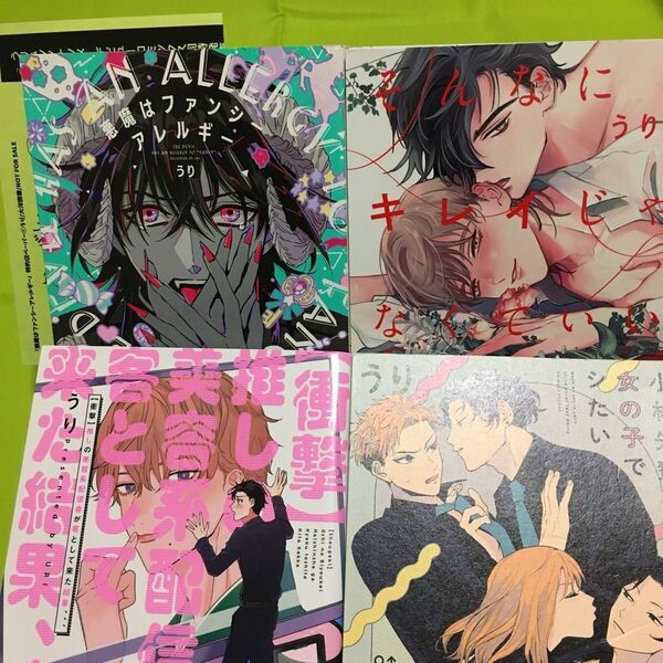 バラ売り可 うり 悪魔はファンシーアレルギー 小林先輩は女の子でシたい そんなにキレイじゃなくていい 推しの美容系配信者が客として