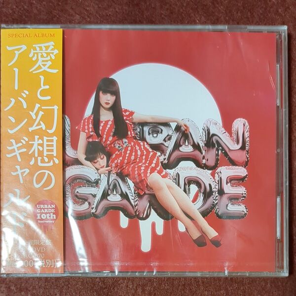 新品CD アーバンギャルド 愛と幻想のアーバンギャルド (初回生産限定盤) FBAC-070浜崎容子十周年記念