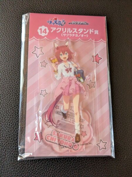 ウマ娘 シンデレラグレイ エンタメくじ アクリルスタンド サクラチヨノオー