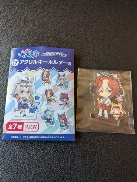ウマ娘 シンデレラグレイ エンタメくじ アクリルキーホルダー ヤエノムテキ