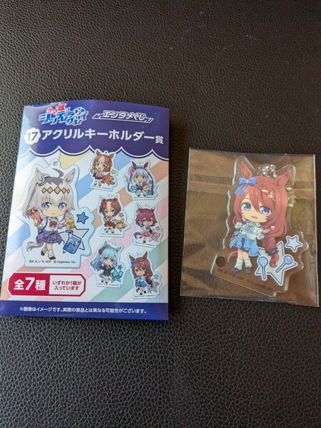 ウマ娘 シンデレラグレイ エンタメくじ アクリルキーホルダー スーパークリーク