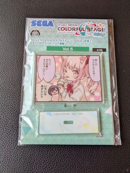 プロセカ スタンド付きアクリル 1コマ漫画 暁山瑞希