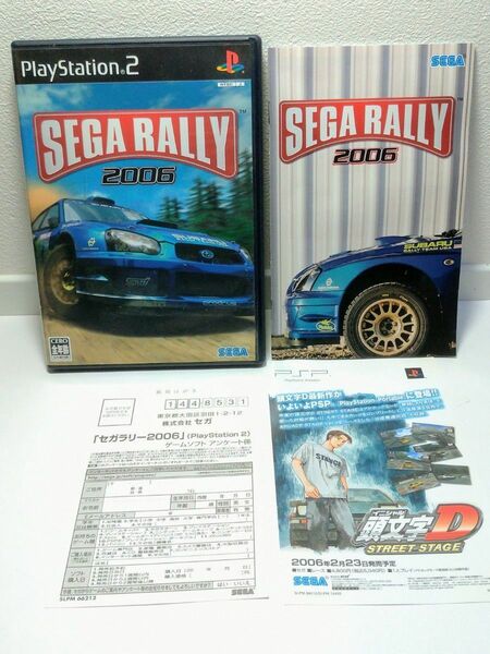★送料無料 ディスク美品 PS2 セガラリー 2006 SEGA RALLY 2006 プレイステーション レア ゲーム ソフト②
