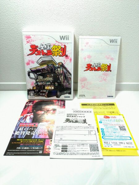 ★送料無料 ディスク美品 ハガキ付 Wii 全国デコトラ祭り ジャレコ トラック レース レア ゲーム ソフト レトロ 動作確認済