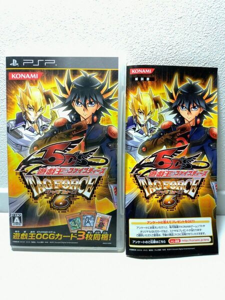 ★送料無料 動作確認済 ファイブディーズ PSP 遊戯王 5D's タッグフォース6 TAG FORCE6 レア ゲーム ソフト②