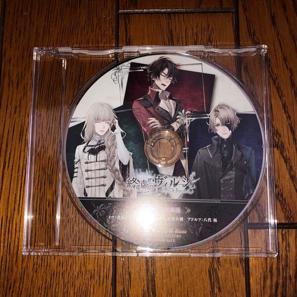 終遠のヴィルシュ -EpiC:lycoris- ワンダーグー 店舗特典ドラマCD 『自警団七不思議』ワングー