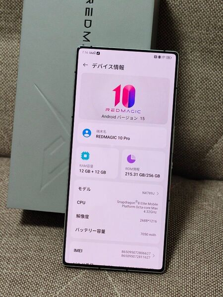 Redmagic 10 Pro 12/256 国内版