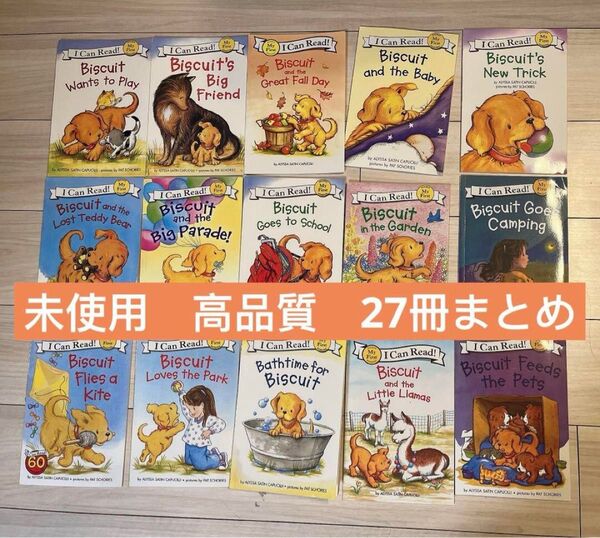 英語絵本I can Readシリーズ Biscuit
