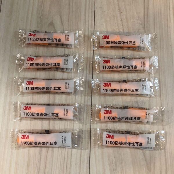 【新品】遮音性耳栓 10ペア20個セット 3Mスリーエム イヤピース型番1100