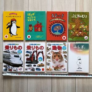 ハッピーセット 絵本 8冊セット