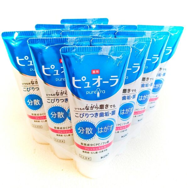 匿名配送 送料無料 新品 薬用 ピュオーラ 歯磨き粉 115g 10本セット