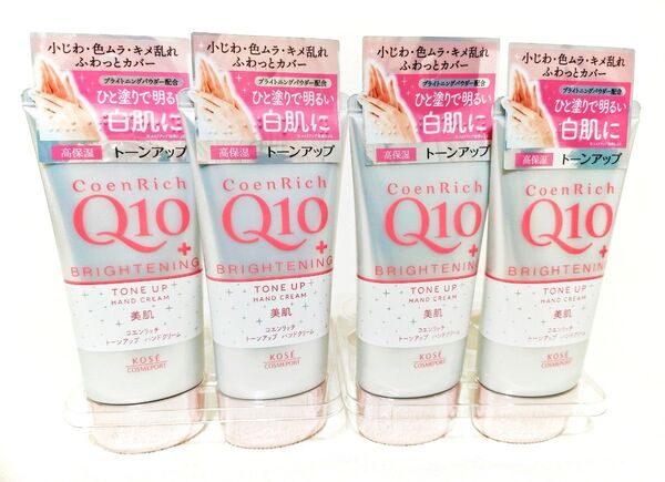 匿名配送 送料無料 コエンリッチ トーンアップ ハンドクリーム 80g×4本