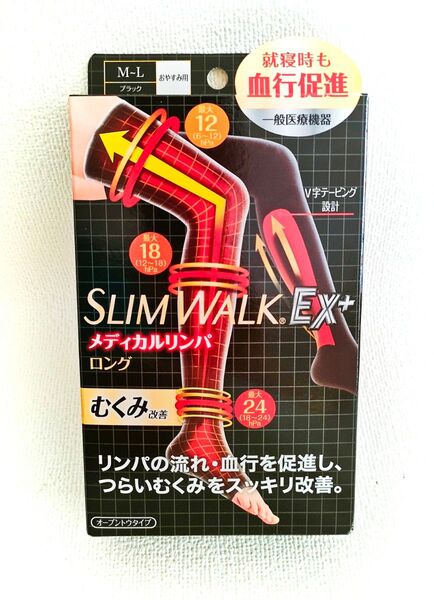 匿名配送 送料無料 SLIM WALK EX メディカルリンパ ロング M~L