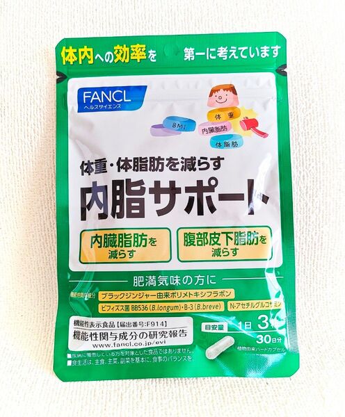 匿名配送 送料無料 ファンケル (FANCL) 内脂サポート 30日分