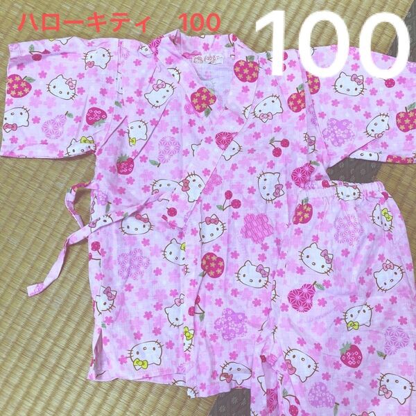 ハローキティ 甚平 上下セット100 ピンク 女の子 甚平