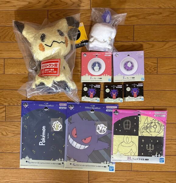 一番くじ ポケモン Pokemon ミミッキュぬいぐるみ(ラストワン賞)含む10点セット