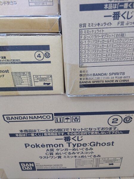 【未開梱】一番くじ『Pokemon Type:Ghost ポケモン タイプゴースト』1ロット