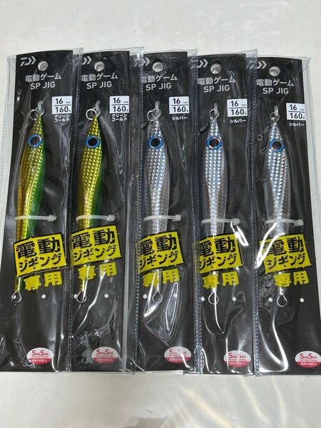 新品 ダイワ 電動ゲーム SP JIG 160g 5個セット ダイワ