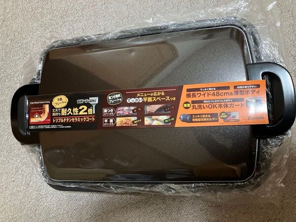 ホットプレート やきやき EA-DU20