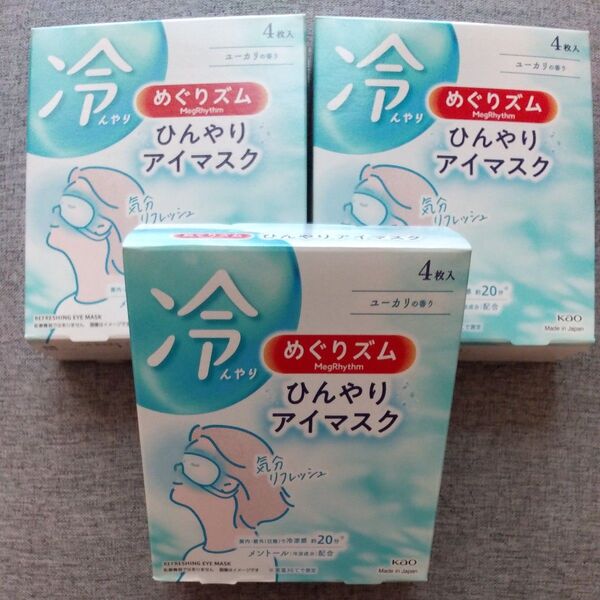 めぐりズム ひんやりアイマスク 3箱