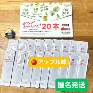 ゴッソトリノ 薬用マウスウォッシュお試し20本セット アップル味 匿名発送!