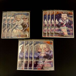 フワワ・モココ アビスガードR&RR&ノーマルカードのセット