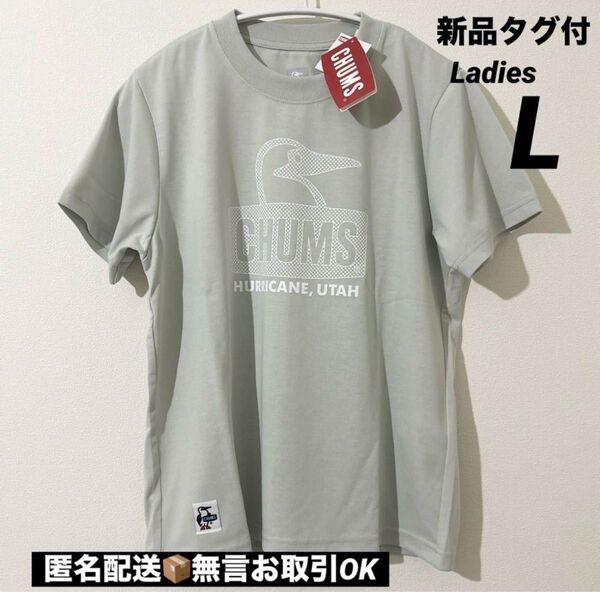 【新品タグ付】CHUMSチャムスBooby Face Work Out Dry Tシャツ 半袖 レディース 吸水速乾 グレー