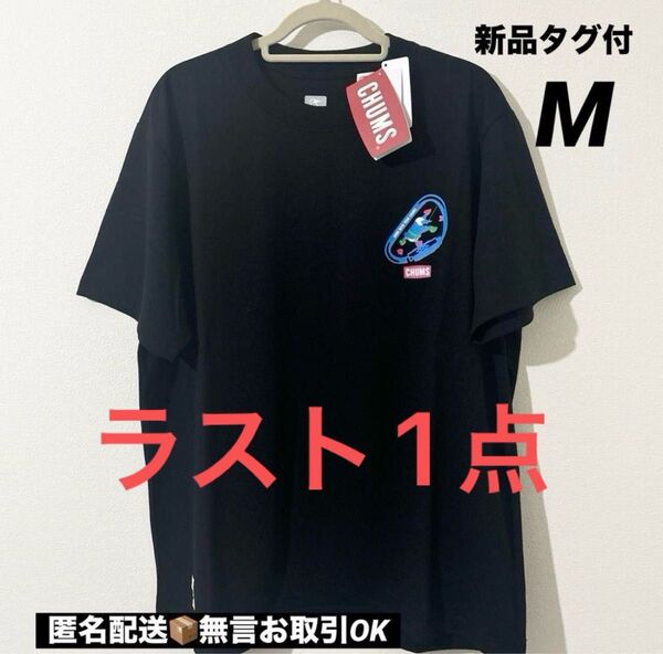 【新品タグ付】CHUMSチャムスClimbing Booby Tシャツブラック 半袖 黒