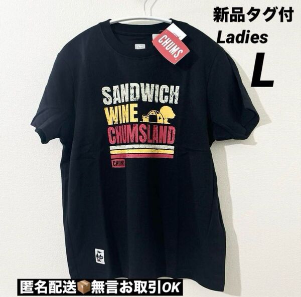 【新品タグ付】CHUMSチャムスTシャツ Go to the Picnic L ブラック 半袖